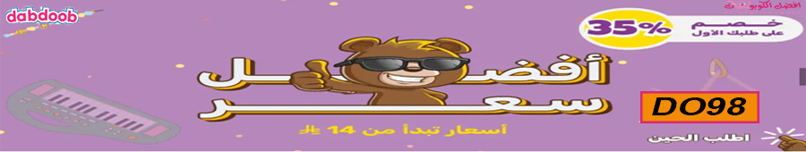 دبدوب للهدايا